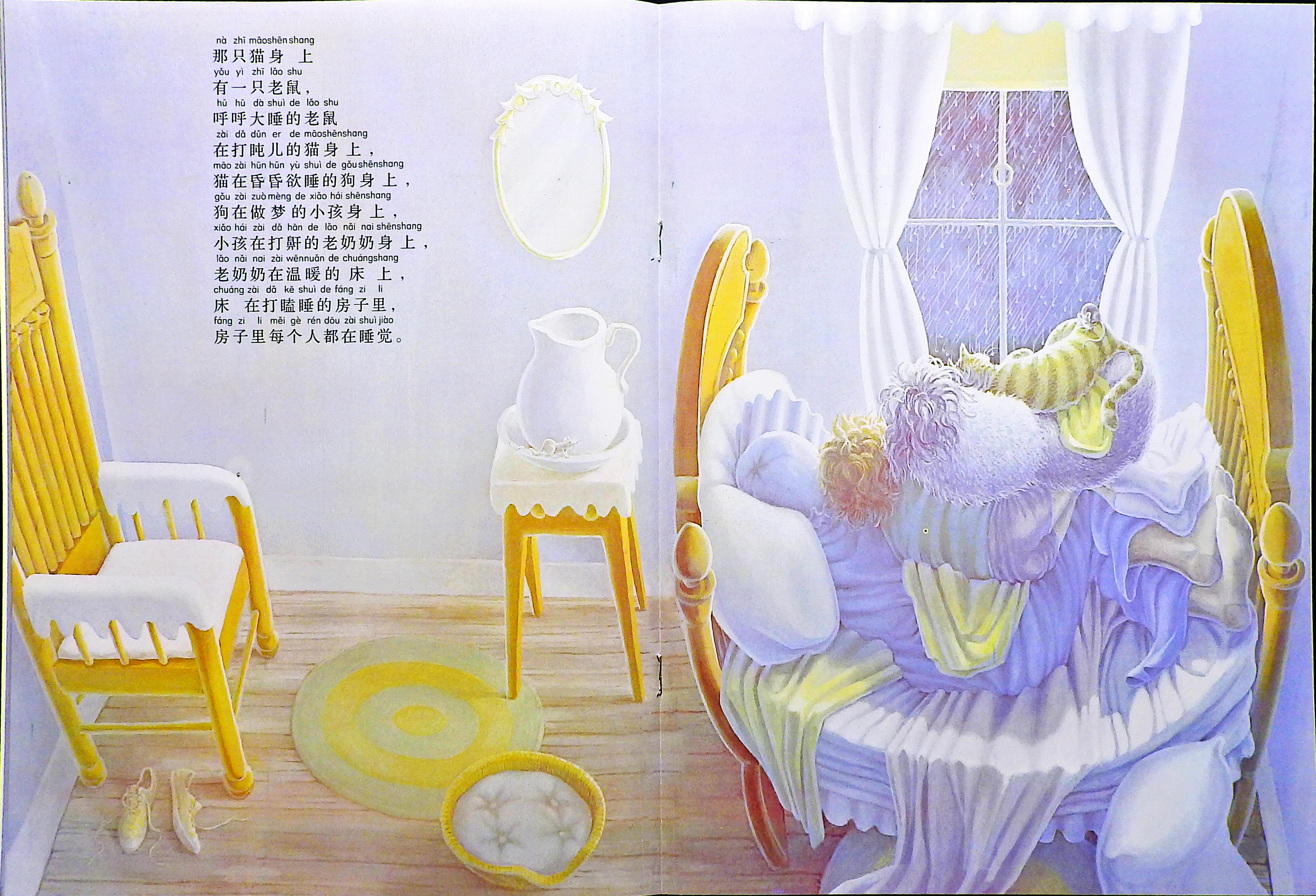 打瞌睡的房子 (10),绘本,绘本故事,绘本阅读,故事书,童书,图画书,课外阅读